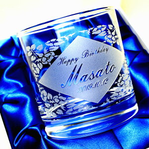 名入れグラス(ウェディングギフト・結婚祝い・誕生祝い・バースデープレゼント・母の日・父の日・敬老の日・バレンタイン)【記念日】