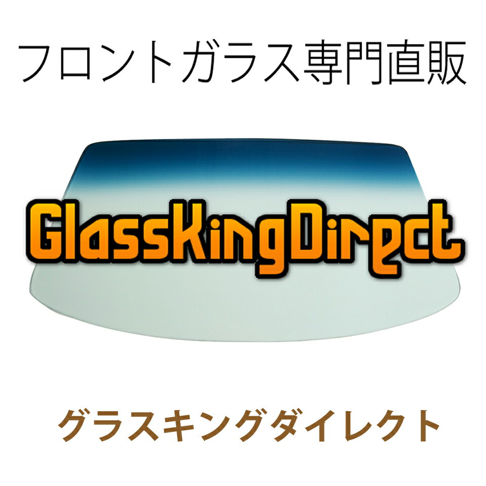 楽天市場 | グラスキングダイレクト - プロも使う自動車フロントガラス
