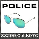 POLICE S8299 Col.K07C