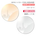 【メガネレンズ交換】内面非球面ホヤ ニュールックス RF スポーツ 1.60/1.67 ヴィーナスガードコート パール ミラーコートHOYA NULUX RF ...