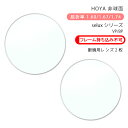 【メガネレンズ】当店のフレームと一緒にご購入下さい。ホヤ セルックス 982/903/905 VP/BPHOYA selux 982/903/905 VP/BP