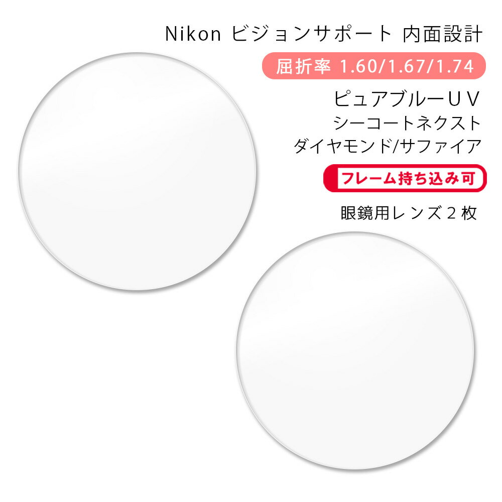 Ķѽ Ĵ᥵ݡ ᥬͥ󥺸򴹡߷ץ˥ 50-160/167/174 ԥ奢֥롼UV ȥͥ//եNikon KINSHI50 PURE BLUE UV SEECOAT NEXT/DIAMOND/SAPPHIRE