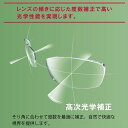 【遠近両用 メガネレンズ交換】内面累進ニコン ロハス セブン 160/167/174 アクティブ/ウォーク ピュアブルーUV スプリームアーマー/ブルーNikon LOHAS SEVEN Active/Walk PURE BLUE UV SUPREME ARMOR/BLUE 3