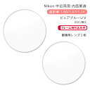 【中近両用 メガネレンズ交換】内面累進ニコン ロハス セブン 160/167/174 ホーム/クラフト ピュアブルーUV ECC/BECNikon LOHAS SEVEN Home/Craft PURE BLUE UV ECC/BEC(4)