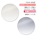 【機能カラー メガネレンズ交換】非球面東海光学 ベルーナ HX-AS/JX-AS/ZX-AS 肌美人 BEAUTE(ボーテ)/男前TOKAI BELNA AS Hadabizin BEAUTE/OTOKOMAE(かけるだけで目元や肌を美しく魅せるカラーコーティングレンズ)(4)