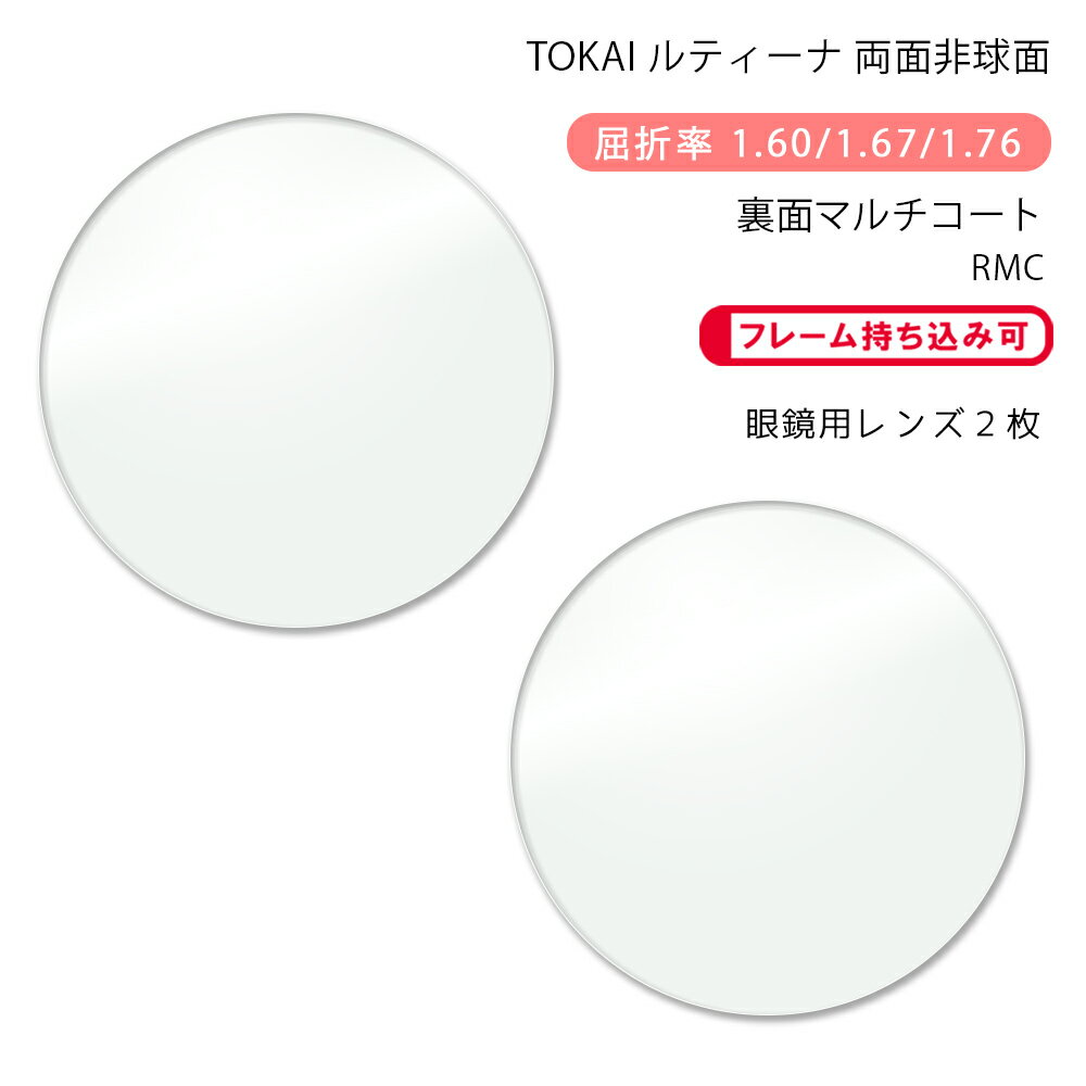 ڥᥬͥ󥺸򴹡ξ쳤 ƥ HX/UX/ZX-CVf ޥTOKAI LUTINA CVf RMC