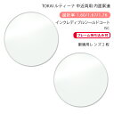 【超耐傷 中近両用 メガネレンズ交換】内面累進東海光学 ルティーナ ニューロセレクト 5 ホーム インクレディブルシールドコートTOKAI LUTINA NEU...