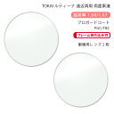 【遠近両用 メガネレンズ交換】両面累進東海光学 ルティーナ ニューロセレクト 7X デイリー/タウン プロガードコート/ブルーライトカットコートTOKAI LU...