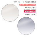【機能カラー 中近両用 メガネレンズ交換】両面累進東海光学 ルティーナ ニューロセレクト 7X ホーム 肌美人 ボーテ/男前TOKAI LUTINA NEURO SELECT 7X HM Hadabijin BEAUTE/OTOKOMAE(かけるだけで目元や肌を美しく魅せるカラーコーティングレンズ)(4)