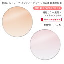 【機能カラー 遠近両用 メガネレンズ交換】両面累進東海光学 ルティーナ ニューロセレクト 9X デイリー/タウン 肌美人 マイトーンカラーTOKAI LUTINA NEURO SELECT 9X DL/TW HBJN My TONE COLOR(かけるだけで目元や肌を美しく魅せるカラーコートレンズ)(4)