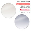 【機能カラー 遠近両用 メガネレンズ交換】両面累進東海光学 ベルーナ ニューロセレクト 5X デイリー/タウン 肌美人 ボーテ/男前TOKAI BELNA NE...