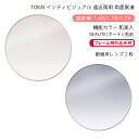 【機能カラー 遠近両用 メガネレンズ交換】両面累進東海光学 ベルーナ ニューロセレクト 9X デイリー/タウン 肌美人 ボーテ/男前TOKAI BELNA NE...