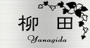 ガーデン・ペット・DIY通販専門店ランキング14位 表札 ステンレス 【 グリーン柄 ・ シングル 】 戸建て用表札 長方形サイズ ステンレスエッチング表札 サンドブラスト加工 ガーデン・ペット・DIY通販専門店ランキング14位 表札 ステンレス 【 グリーン柄 ・ シングル 】 戸建て用表札 長方形サイズ ステンレスエッチング表札 サンドブラスト加工