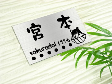 表札 ステンレス 【 かえる 】 戸建て用表札(15×8cm) 長方形サイズ ステンレスエッチング表札 サンドブラスト加工