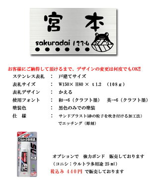 表札 ステンレス 【 かえる 】　戸建て用表札（15×8cm）　長方形サイズ　ステンレスエッチング表札　サンドブラスト加工