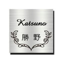 送料無料 ステンレス表札 ヘアラインステンレス エッチング サンドブラスト 表札 正方形表札 高評価店舗 15cm正方形 16cm正方形 17cm正方形 18cm正方形 19cm正方形 20cm正方形 かわいい表札 二世帯表札 グリーンブーケ おしゃれ表札 緑 ガーデニング ブーケ