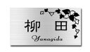 送料無料 ステンレス表札 ヘアラインステンレス エッチング サンドブラスト 表札 長方形サイズ 高評価店舗 戸建て 二世帯表札 マンション表札 ハイツ表札 おし...