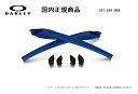 「国内正規商品」 OAKLEY / オークリー　サングラス FLAK 2.0 / フラック 2.0 専用交換パーツ Electric Blue Earsock ・ Black Nosepad / イヤーソック カラー エレクトリック ブルー ・ ノーズパット カラー ブラック（黒色） 品番 101-446-004