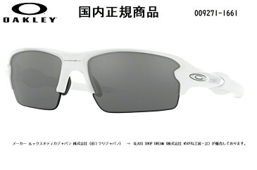 [国内正規商品] OAKLEY/オークリー　サングラス FLAK 2.0 (A) / フラック2.0(A) アジアンフィット フレームカラー ポリッシュド ホワイト レンズカラー スレート イリジウム OO9271-1661 [保証書付き]