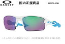 [国内正規商品] OAKLEY/オークリー　サングラス FLAK 2.0 (A) / フラック2.0(A) アジアンフィット フレームカラー ポリッシュド ホワイト レンズカラー プリズム ゴルフ OO9271-1761 [保証書付き]