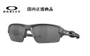 [国内正規商品] OAKLEY/オークリー　サングラス FLAK 2.0 (A) / フラック2.0(A) アジアンフィット フレームカラーハイレソリューションマットカーボン レンズカラー プリズム ブラック ポラライズド 偏光レンズ OO9271-5261 [保証書付き]