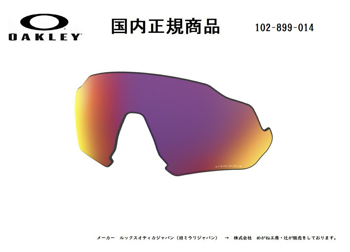 楽天市場】oakley flight jacket prizm roadの通販 楽天市場】oakley flight jacket prizm roadの通販