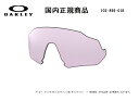 「国内正規商品」 OAKLEY オークリー　サングラス FLIGHT JACKET フライト ジャケット 専用交換レンズ レンズカラー Prizm Low Light / プリズム ロー ライト 可視光線透過率75% OO9401-〇〇〇〇対応 品番 102-899-018