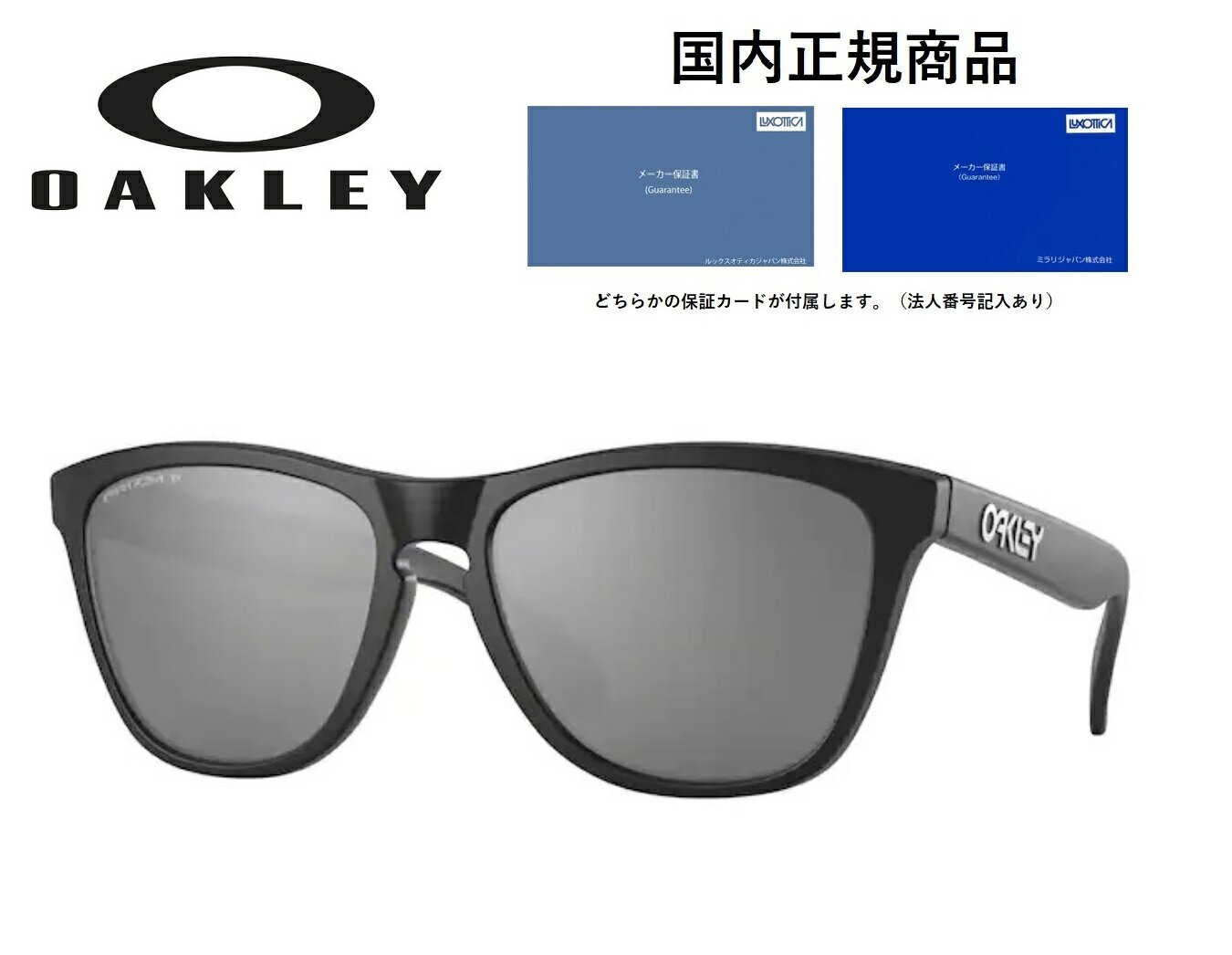 楽天GLASS SHOP DREAMOAKLEY オークリー　サングラス FROGSKINS （A） フログスキン （A） アジアンフィット フレームカラー マット ブラック レンズカラー プリズム ブラック ポラライズド 偏光レンズ OO9245-8754 おしゃれ ドライブ 運転 アウトドア スポーツ 「国内正規商品」「保証付き」