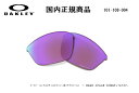 「国内正規商品」 OAKLEY オークリー　サングラス HALF JACKET 2.0 (A) ハーフ ジャケット 2.0 (A) 専用交換レンズ レンズカラー Prizm Golf / プリズム ゴルフ 可視光線透過率30% OO9153 / OO9154-○○○○シリーズ対応 品番 101-109-004