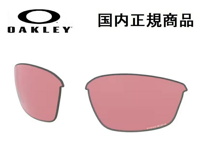 「国内正規商品」 OAKLEY オークリー　サングラス HALF JACKET 2.0 (A) ハーフ ジャケット 2.0 (A) 専用交換レンズ レンズカラー Prizm Dark Golf / プリズム ダーク ゴルフ 可視光線透過率23% OO9153 / OO9154-○○○○シリーズ対応 品番 101-109-078