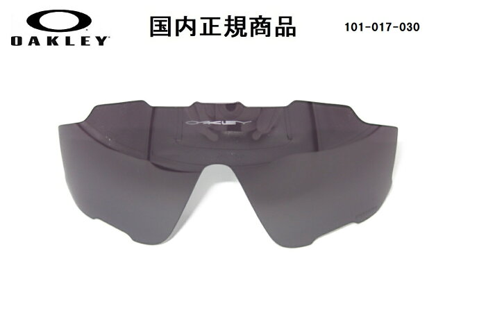 [国内正規商品] OAKLEY/オークリー　サングラス JAWBREAKER / ジョウブレイカー 専用交換レンズ レンズカラー Prizm Road Black / プリズム ロード ブラック 可視光線透過率11% 101-017-030