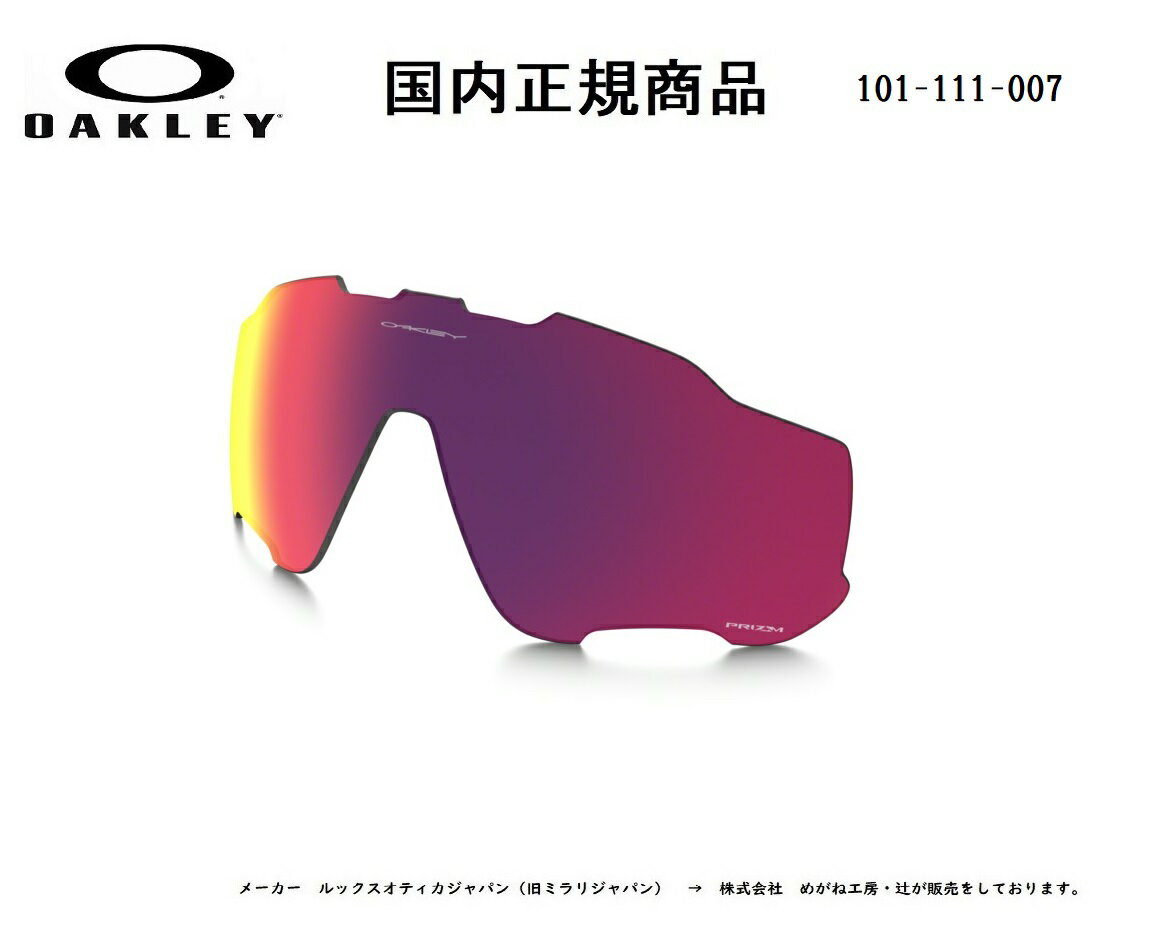 楽天市場】oakley jawbreaker prizm roadの通販 楽天市場】oakley jawbreaker prizm roadの通販