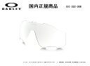 「国内正規商品」 OAKLEY オークリー サングラス JAWBREAKER ジョウブレイカー 専用交換レンズ Clear / クリア 可視光線透過率93% OO9290 / OO9270-○○シリーズ対応 品番 101-352-008