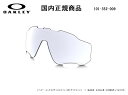 「国内正規商品」 OAKLEY オークリー サングラス JAWBREAKER ジョウブレイカー 専用交換レンズ Clear Black Iridium Photochromic / クリア ブラック イリジウム フォトクロミック）調光レンズ 可視光線透過率23%〜69% OO9290 / OO9270-○○シリーズ対応 品番 101-352-009