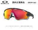 [国内正規商品] OAKLEY/オークリー　サングラス JAWBREAKER / ジョウブレイカー　US FIT / ユーエス フィット　フレームカラー マット カーボン レンズカラー　プリズム ルビー　OO9290-3431 [保証書付き]