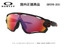 [国内正規商品] OAKLEY/オークリー　サングラス JAWBREAKER / ジョウブレイカー　US FIT / ユーエス フィット　フレームカラー マット ブラック レンズカラー　プリズム ロード　OO9290-2031 [保証書付き]