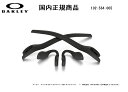 [国内正規商品] OAKLEY / オークリー RADAR EV XS/ レーダーイーヴィエックスエス専用交換パーツ Slate Earsock / Slate Nosepad・スレイトイヤーソック　スレイトーノーズパット 102-564-005