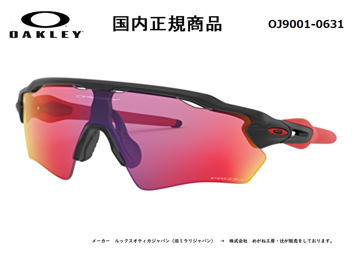[国内正規商品] OAKLEY/オークリー　サングラス RADAR EV XS PATH / レーダー EV XS PATH　フレームカラー マット ブラック レンズカラー　プリズム ロード　OJ9001-0631 [保証書付き]