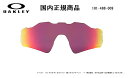 [国内正規商品] OAKLEY/オークリー　サングラス RADAR EV (A) / レーダー EV (A) 専用交換レンズ レンズカラー Prizm Road（プリズム ロード） 101-488-009