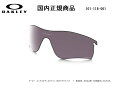 「国内正規商品」 OAKLEY オークリー サングラス RADARLOCK PATH レーダーロック パス 専用交換レンズ レンズカラー Prizm Daily Polarized / プリズム デイリー ポラライズド 偏光レンズ 可視光線透過率 14% 品番 101-118-001