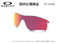 [国内正規商品] OAKLEY/オークリー　サングラス RADARLOCK / レーダーロック 専用交換レンズ レンズカラー Prizm Field（プリズム フィールド） 101-118-003