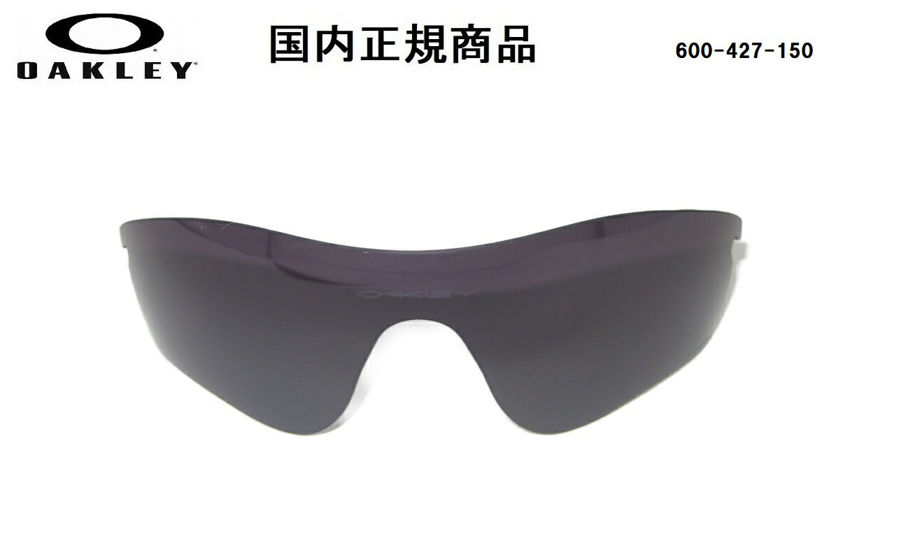 [国内正規商品] OAKLEY/オークリー　サングラス RADARLOCK PATH (A) / レーダーロック パス (A) 専用交換レンズ レンズカラー Prizm Road Black / プリズム ロード ブラック 可視光線透過率11% 600-427-150
