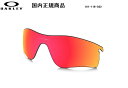 「国内正規商品」 OAKLEY オークリー　サングラス RADARLOCK PATH レーダーロック パス 専用交換レンズ レンズカラー Prizm Ruby Polarized / プリズム ルビー ポラライズド 偏光レンズ 可視光線透過率 17% 品番 101-118-022