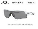 [国内正規商品] OAKLEY/オークリー　サングラス RADARLOCK PATH (A) / レーダーロック パス(A)　アジアフィット　フレームカラー マット ホワイト レンズカラー　スレート イリジウム　OO9206-02 [保証書付き] 1