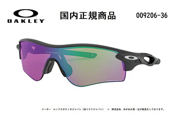 [国内正規商品] OAKLEY/オークリー　サングラス RADARLOCK PATH (A) / レーダーロック パス(A)　アジアフィット　フレームカラー マット ブラック レンズカラー　プリズム ゴルフ　OO9206-36 [保証書付き]