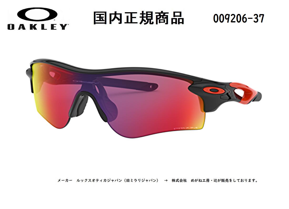 [国内正規商品] OAKLEY/オークリー　サングラス RADARLOCK PATH (A) / レーダーロック パス(A)　アジアフィット　フレームカラー ポリッシュド ブラック レンズカラー　プリズム ロード　OO9206-37 [保証書付き]