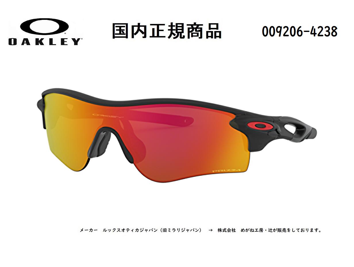 オークリー [国内正規商品] OAKLEY/オークリー　サングラス RADARLOCK PATH (A) / レーダーロック パス(A)　アジアフィット　フレームカラー マット ブラック インク レンズカラー　プリズム ルビー　OO9206-4238 [保証書付き]