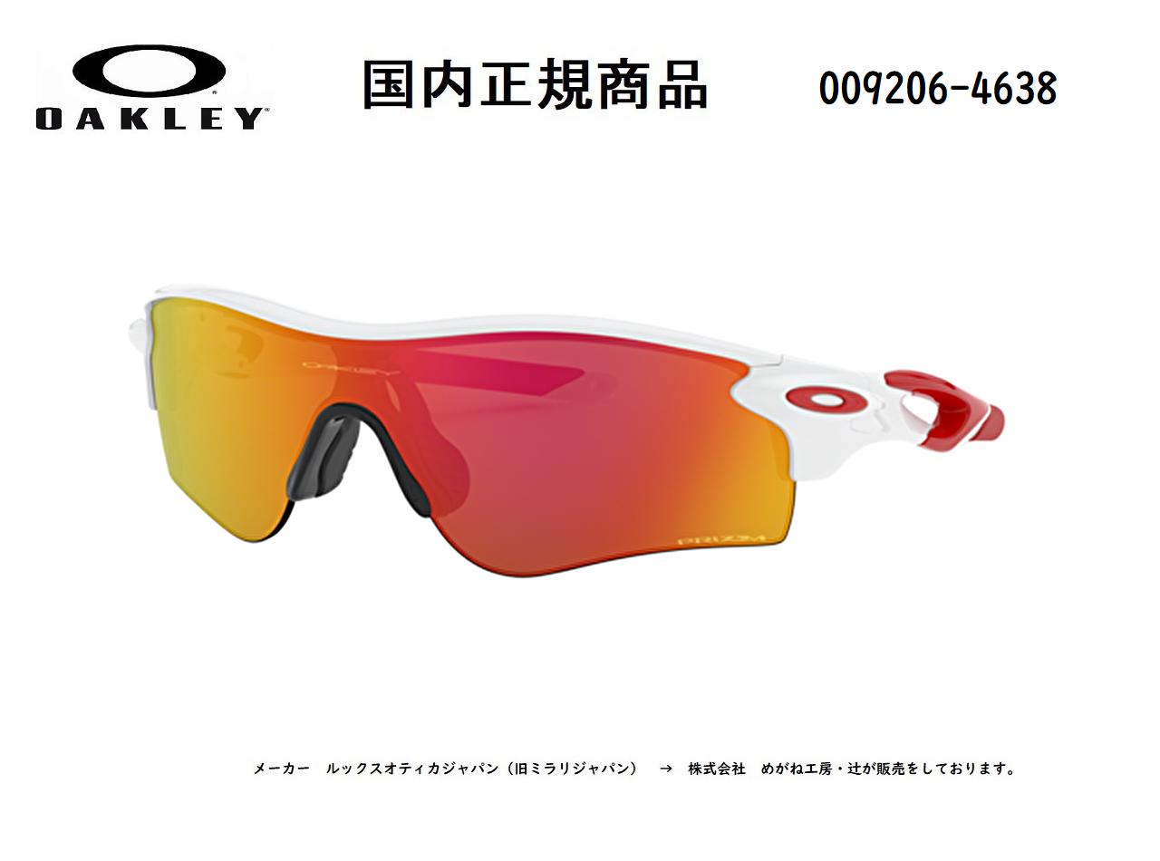 [国内正規商品] OAKLEY/オークリー　サングラス RADARLOCK PATH (A) / レーダーロック パス(A)　アジアフィット　フレームカラー ポリッシュド ホワイト レンズカラー　プリズム ルビー　OO9206-4638 [保証書付き]