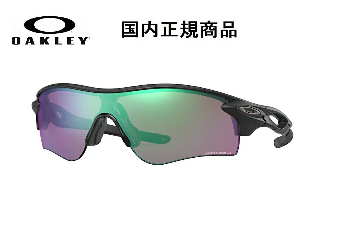 商品情報ブランド名OAKLEY / オークリー商品名RADARLOCK PATH (A) / レーダーロック(A)ASIA FIT / アジア フィット品番OO9206-5738サイズ[レンズ幅：138mm][レンズ縦：44mm][ブリッジ幅：-mm][フレーム幅：145mm][テンプル長：131mm]フレームカラー 素材 イヤーソック素材Matte Black / マット ブラックO Matter（OAKLEY特許素材）アンオブタニウム製（OAKLEY特許素材）レンズカラー 素材Prizm Road Jade / プリズム ロード ジェイド可視光線透過率15% / 紫外線カット率 99%以上Plutonite（高純度ポリカーボネイト）Prizm Road Jade / プリズム ロード ジェイド視認性 UP　　路面・影・黄色のセンターライン・信号機　路面自体のコントラストを強化する事により、すばやく石や窪みなどの障害物を見つける事が出来、自信を持ったトードバイク/ラン走行を可能にします。　プリズムロードジェイドについて・・・・レンズの見え方プリズムロードブラック・プリズムロードの中間の見え方で可視光線透過率15%となっております。従来のプリズムロードレンズにジェイドイリジウム（緑色）を施し日常使いやすいように調整されております。もちろん中身はプリズムロードですので、自転車を走る際に最適なコントラストで調整されています。付属品レンズクロスポーチ（巾着袋）外箱OAKLEY専用ケース交換用ノーズパッド保証カード（店名刻印あり）メーカー〒102-0084東京都千代田区二番町4-5 住友不動産ファーストビル7Fルックス オティカ ジャパン 株式会社（2019年 1月　 ミラリジャパン株式会社社名変更）法人番号「2013201005764」販売元〒610-0331京都府京田辺市田辺十曽1-9株式会社 めがね工房・辻TEL 0774-65-1331法人番号「5130001039846」楽天市場販売をメーカーから認められた認定店舗転売者にご注意！ネットショッピングでは転売業者・偽物が多い時代です。メーカーでは転売業者は摘発対象となっており認めておりません。GLASS SHOP DREAMでは商品ページに実店舗の写真・案内を添付しております。当店ではメーカー保証カードには必ず店名刻印が貼ってあります。転売業者では刻印がない場合がありますのでご注意ください。転売商品について・・・国内メーカーでアフターがお受けできない場合がございます。ご注意ください。当店ではOAKLEY/オークリー・Ray-Ban/レイバンは全品国内正規商品となっており保証がお受けできますので安心してご購入頂けるようになっております。輸入業者にご注意！メーカーであるルックスオティカジャパン株式会社では輸入商品は基本認めておりません。輸入商品につきましては保証制度もなく国内正規商品ではない為、国内メーカーでの修理もお受けできない場合がございます。ご注意ください。GLASS SHOP DREAMでは商品ページに実店舗の写真・案内を添付しております。当店でお買い上げ頂いたお客様にはメーカー保証カード（店名刻印あり）お渡ししておりますので安心してご購入いただけます。Amazon倉庫・楽天市場倉庫からの出荷！ ご注意事項！GLASS SHOP DREAMでは商品をすべてAmazon倉庫・楽天市場倉庫からの出荷となります。Amazon様・楽天市場様でSALEをされてる期間中は商品到着まで日数がかかる場合がございます。ご迷惑をお掛けしますがご了承ください。[国内正規商品] OAKLEY/オークリー　サングラス RADARLOCK PATH (A) / レーダーロック パス(A)　アジアフィット　フレームカラー マット ブラック レンズカラー　プリズム ロード ジェイド　OO9206-5738 [保証書付き] RADARLOCK PATH (A) / レーダーロック パス(A) OO9206-5738 RADARLOCK PATH (A) / レーダーロック パス(A) OO9206-〇〇〇〇シリーズ 人気の一眼レンズシリーズ 1