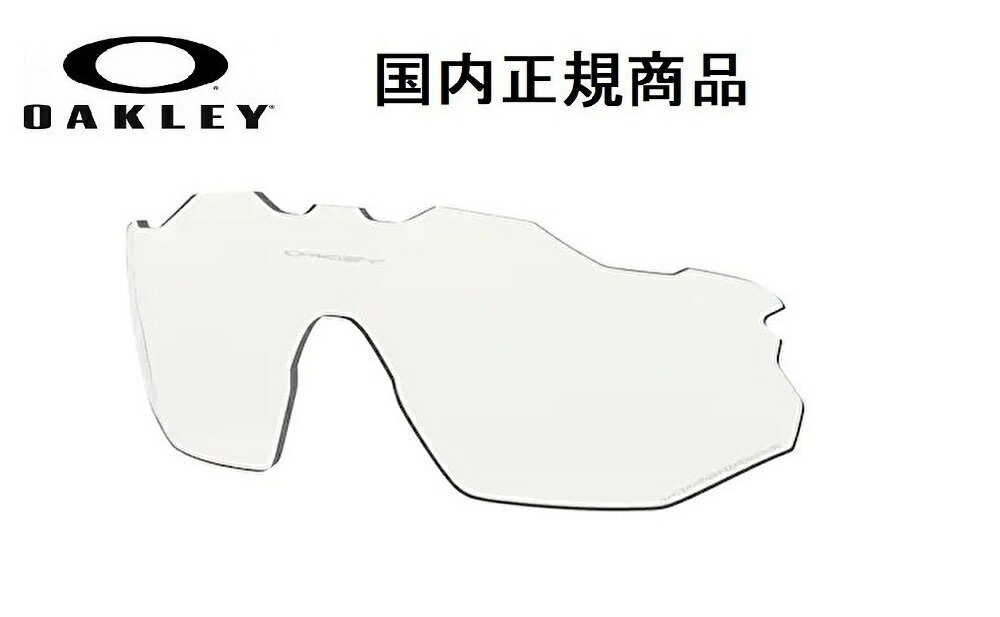 入荷未定 国内正規商品 Oakley オークリー Radar Ev Advancer レーダー Ev アドバンサー 専用交換レンズ レンズカラー Clear Black Lridium Photochromic クリア ブラック イリジウム フォトクロミック 可視光線透過率23 69 調光 レンズ 103 315 005 今だけ名入れ 入荷未定 国内正規商品 Oakley オークリー Radar Ev Advancer レーダー Ev アドバンサー 専用交換レンズ レンズカラー Clear Black Lridium Photochromic クリア ブラック イリジウム フォトクロミック 可視光線透過率23 69 調光 レンズ 103 315 005 今だけ名入れ